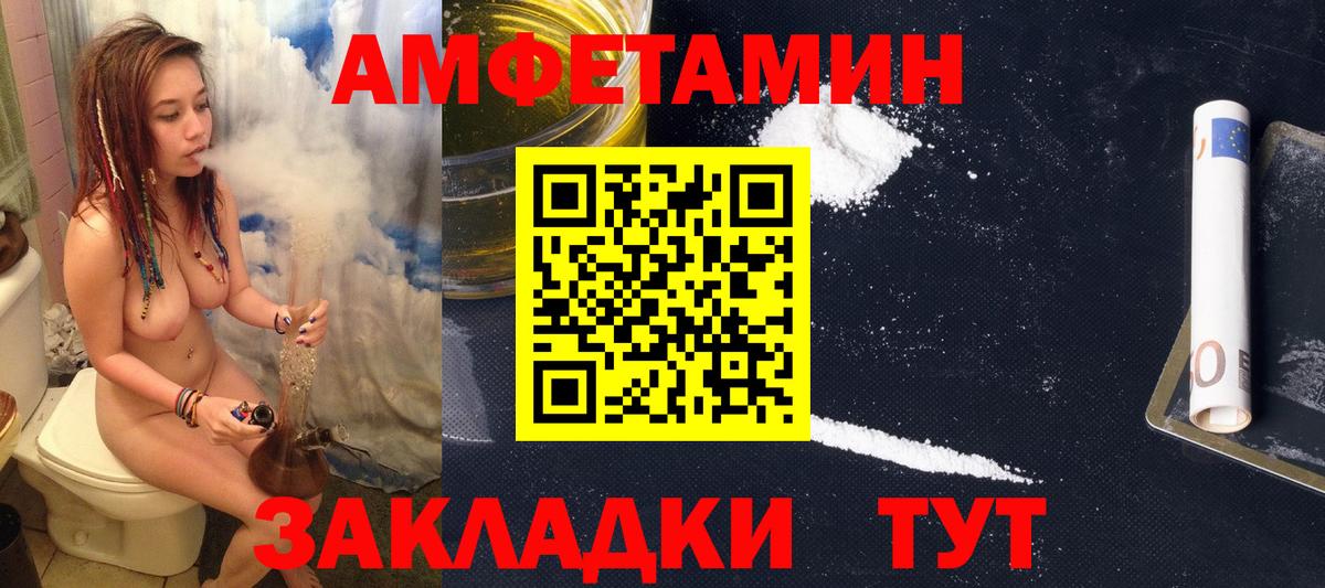АМФЕТАМИН Розовый Тверь