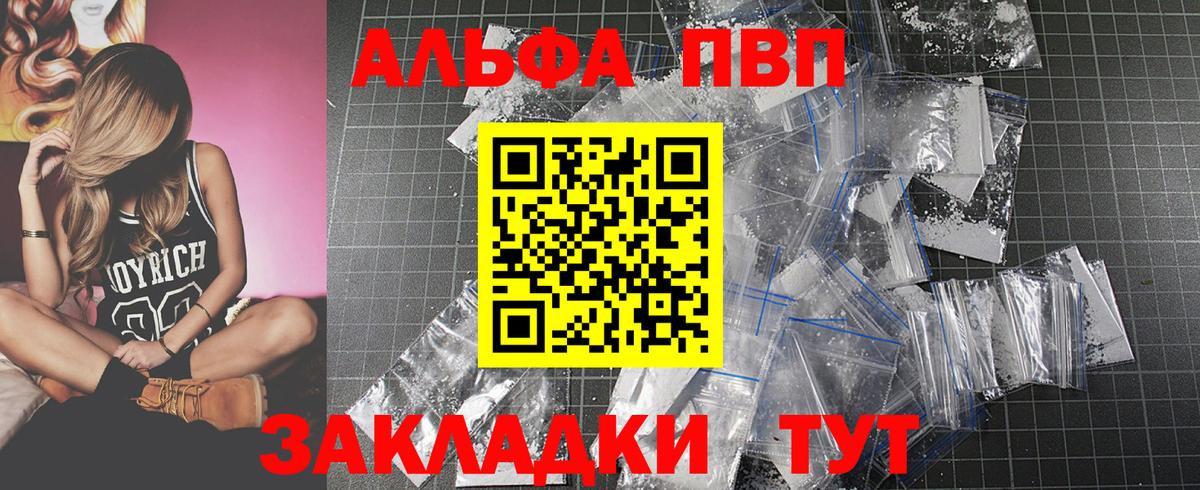 наркошоп  A-PVP СК  Альфа ПВП  Тверь  Альфа ПВП Соль  Вход с VPN  A-PVP Соль 