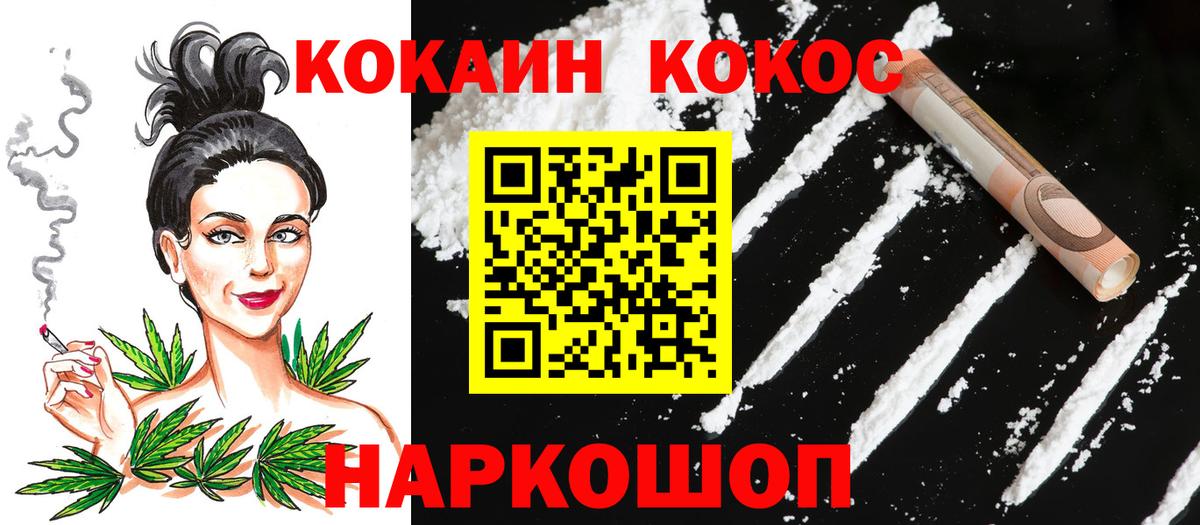 COCAIN VHQ  Вход с VPN  Тверь 