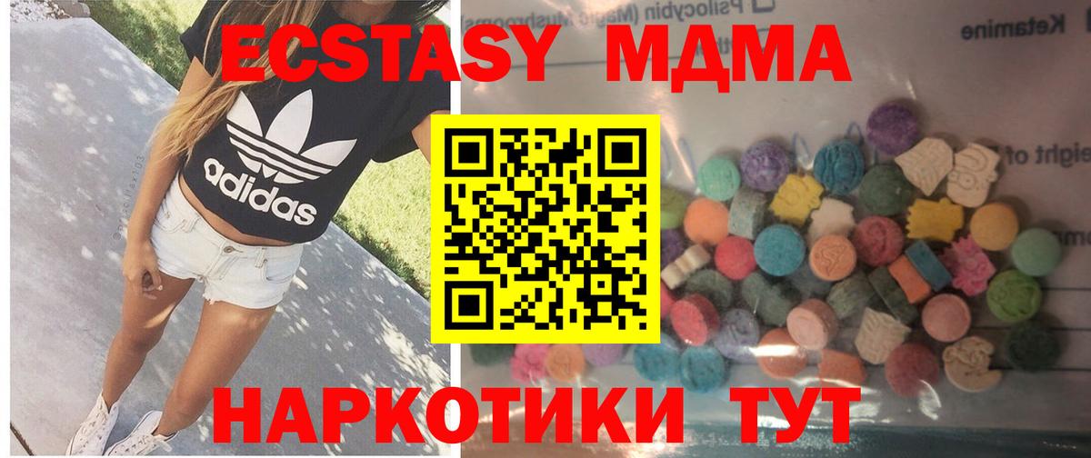 закладки  Вход с VPN  Тверь  Экстази 99% 