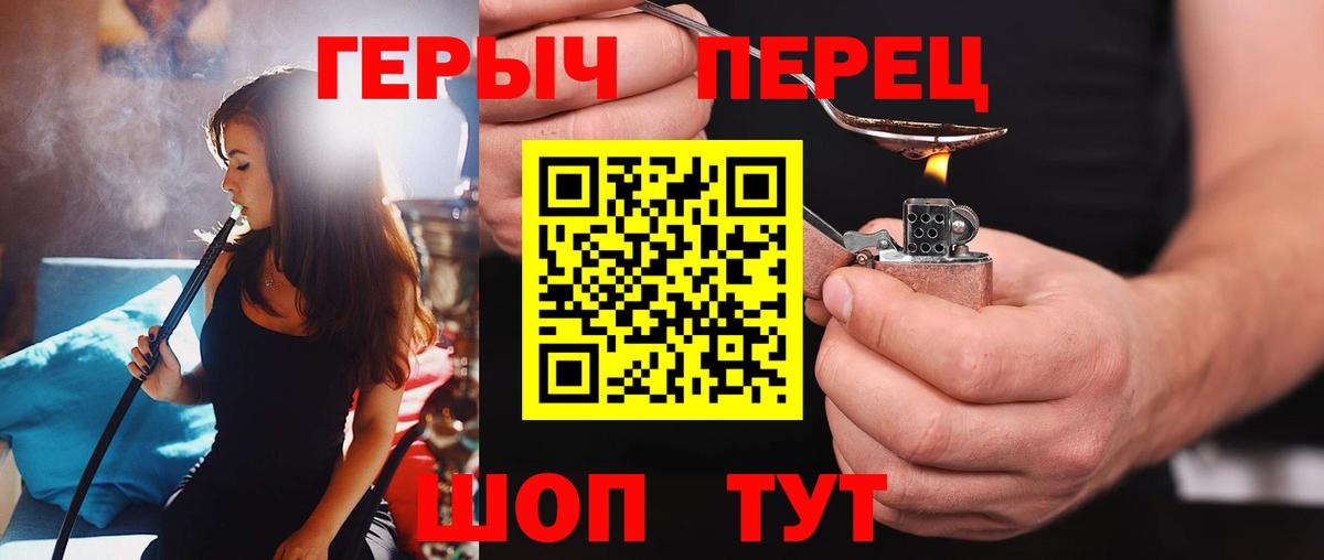 ГЕРОИН VHQ  Вход с VPN  Тверь 