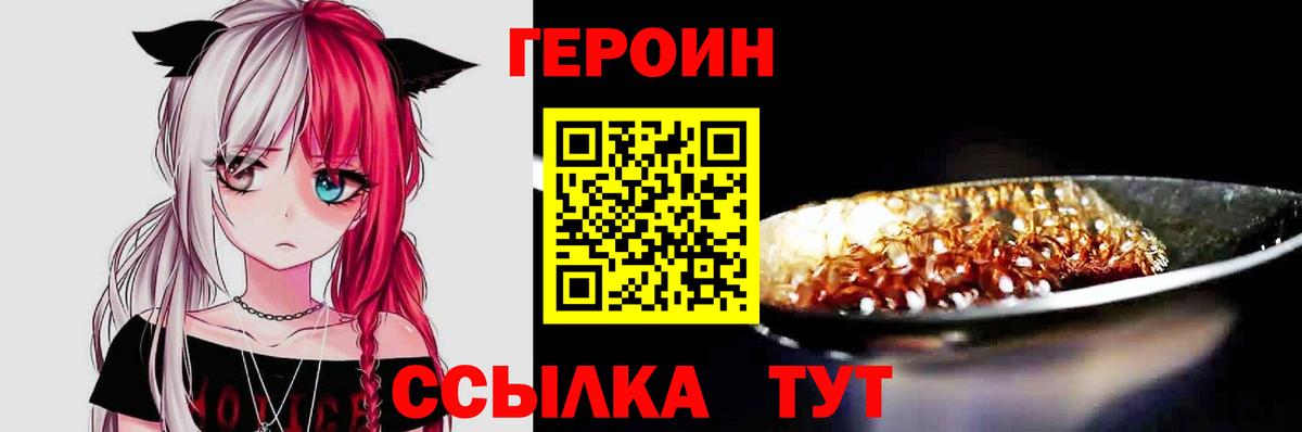 ГЕРОИН афганец Тверь