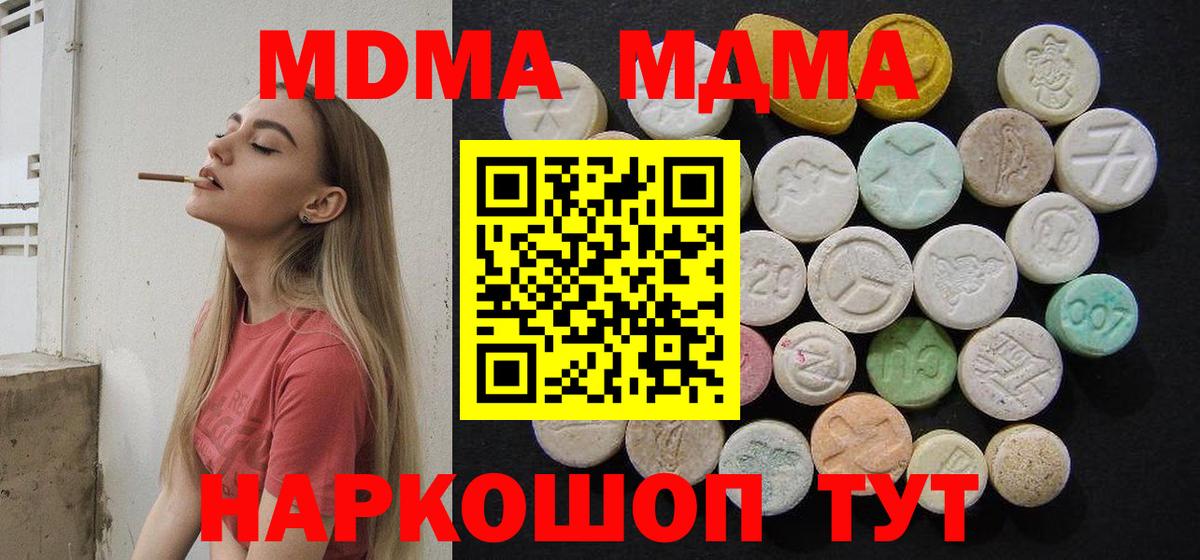 МДМА Molly  MDMA  Тверь  Вход с VPN 