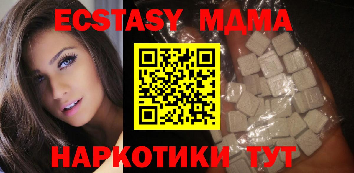 МДМА молли Тверь