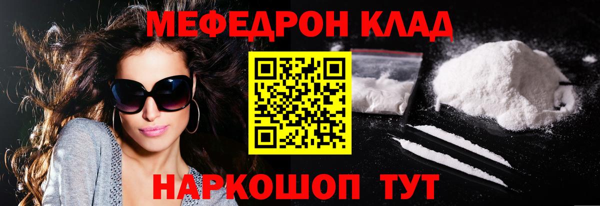 Мефедрон  Мефедрон  Тверь  МЕФ кристаллы  Вход с VPN  МЕФ мука 