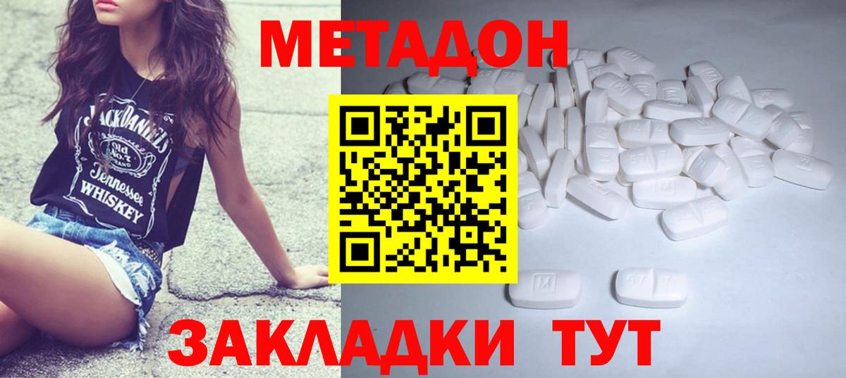 МЕТАДОН мёд Тверь