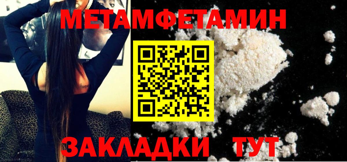 Метамфетамин пудра  Метамфетамин пудра  Вход с VPN  Тверь 