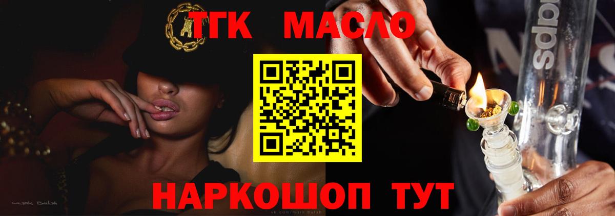 Тверь  Дистиллят ТГК THC oil  Дистиллят ТГК вейп с тгк  закладки  Вход с VPN 