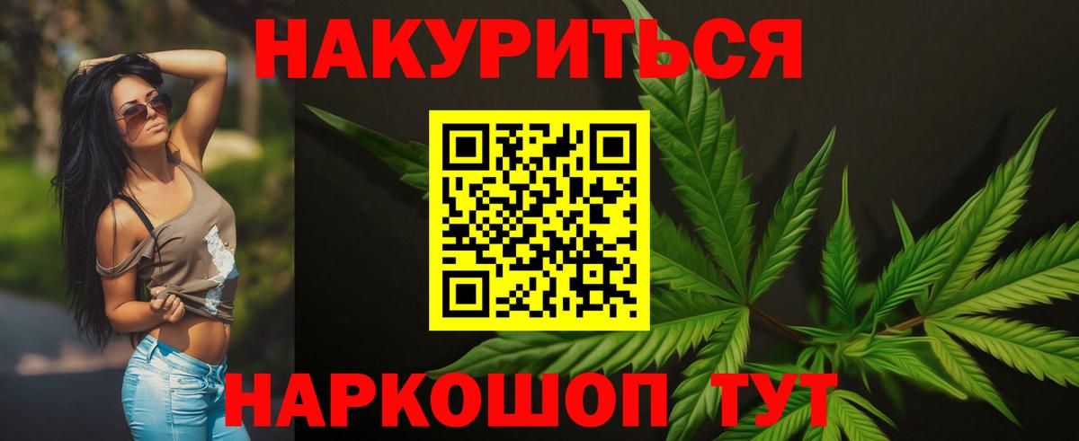 Конопля White Widow  Канабис тримм  Тверь  Канабис индика  Вход с VPN  Шишки марихуана Bruce Banner 